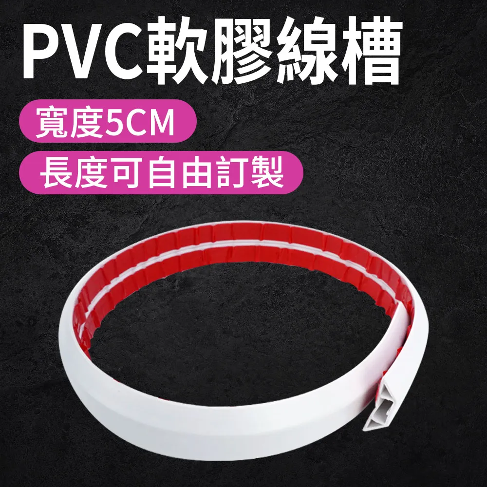 190-CDW30_室內外PVC軟膠線槽(白色3公分) 歷史價格詳細信息