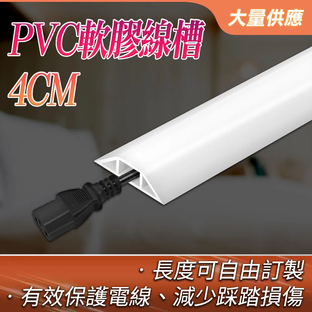 PVC軟線槽地面明裝走線槽防踩自粘半圓隱形弧形電線裝飾軟質塑料 歷史價格詳細信息