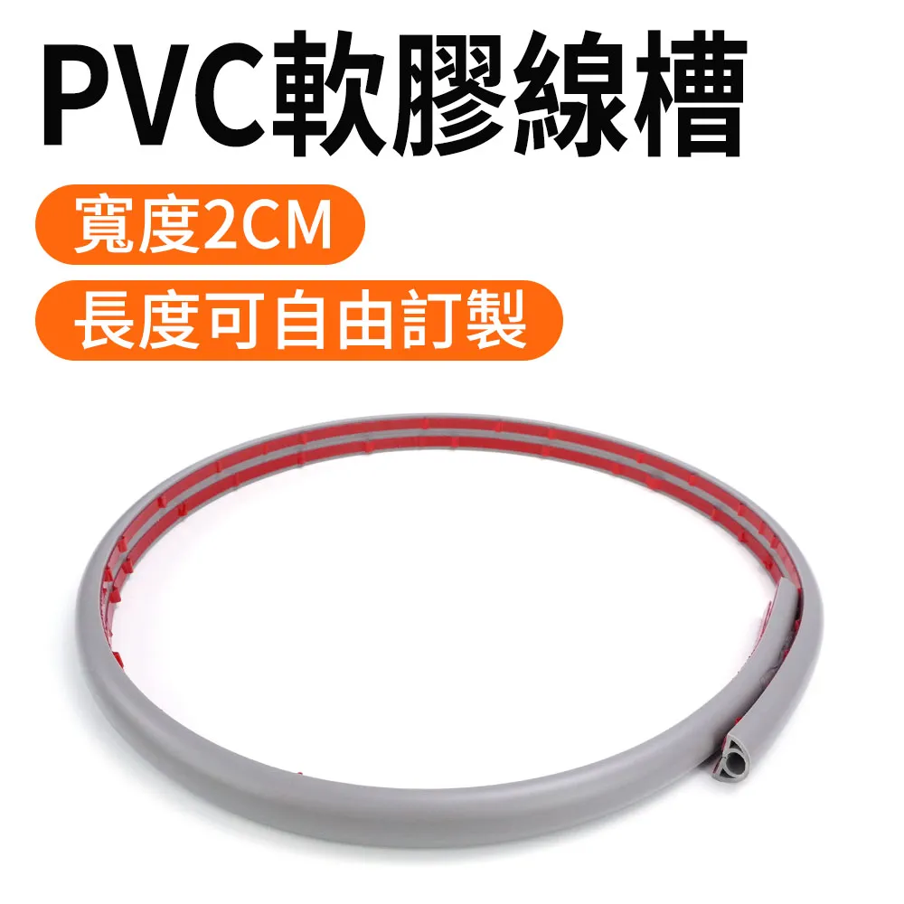 室內外PVC軟膠線槽(2公分) 黑/灰/白 851-CD20 歷史價格詳細信息