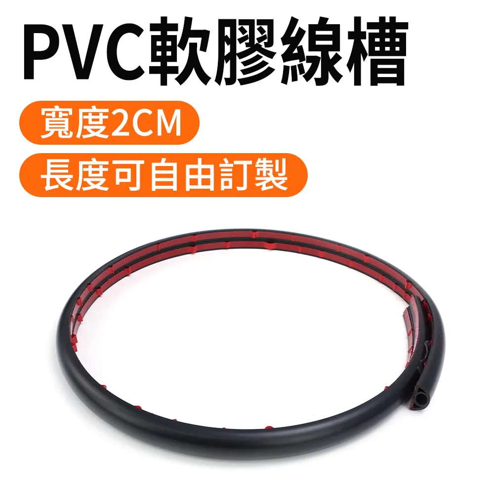 室內外PVC軟膠線槽(2公分) 黑/灰/白 851-CD20 歷史價格詳細信息