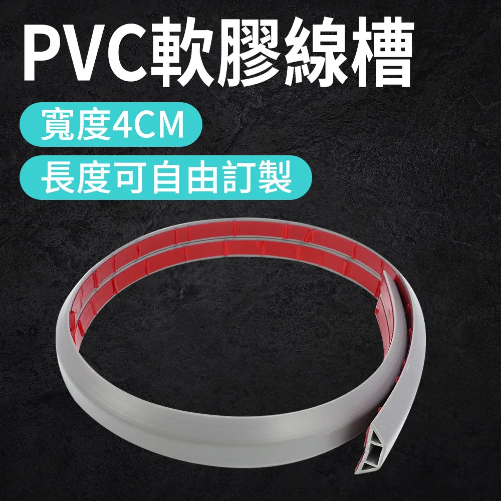 165-CDGR20 室內外PVC軟膠線槽(灰色2公分) 歷史價格詳細信息