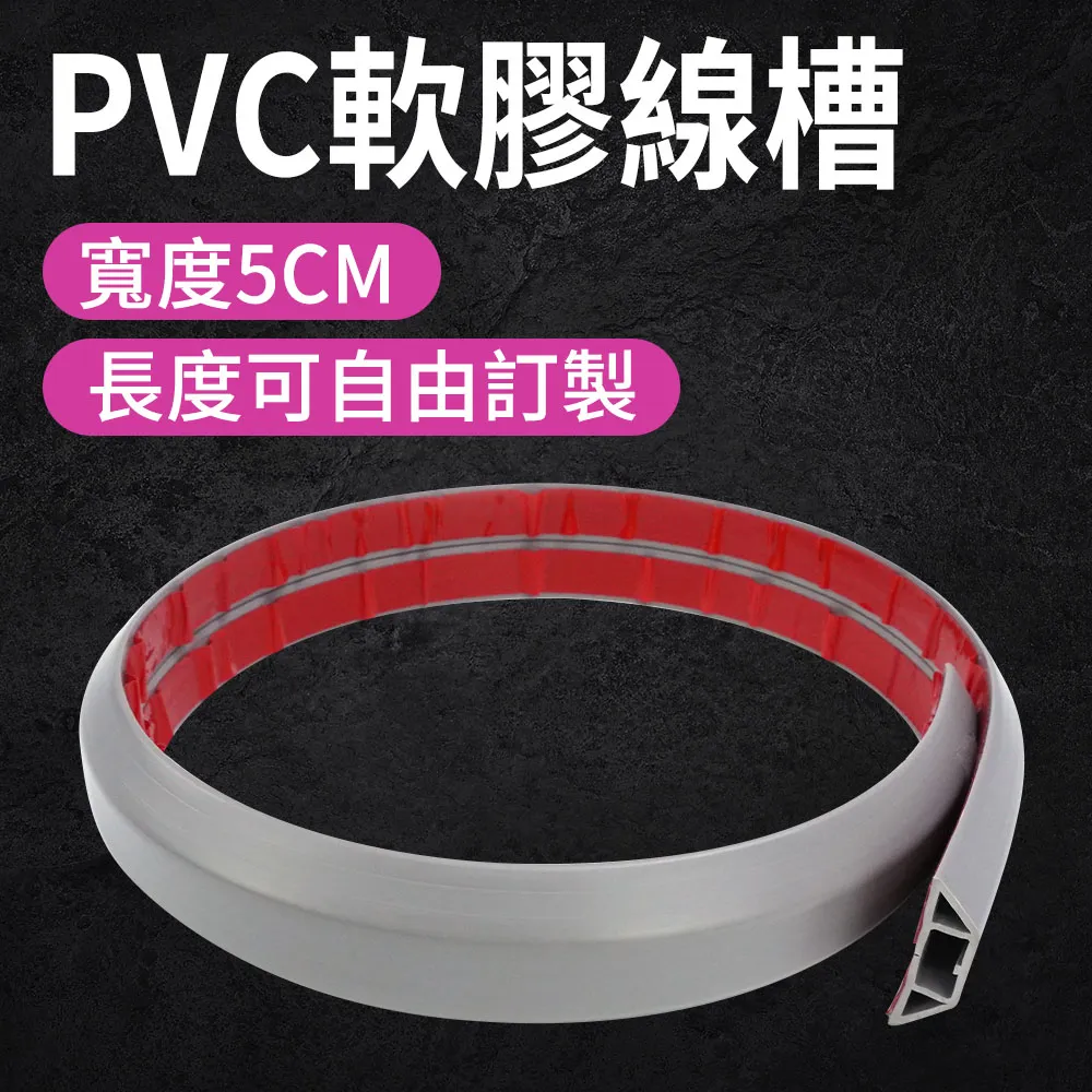 165-CDGR20 室內外PVC軟膠線槽(灰色2公分) 歷史價格詳細信息
