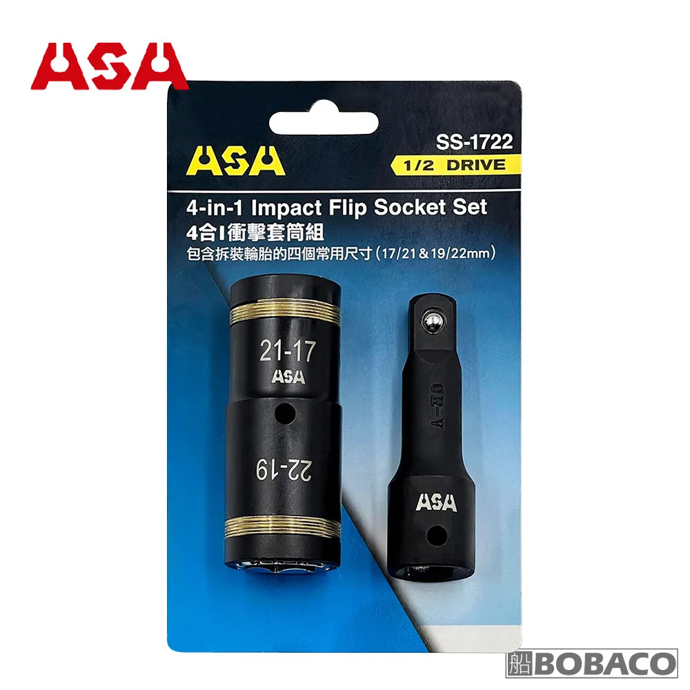ASA 四合一四分套筒組 SS-1722 價格比較,價格查詢,歷史價格詳細信息