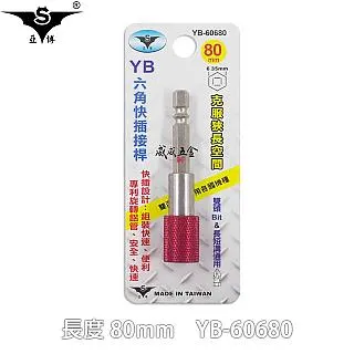六角軸6.35mm 無磁深孔 六角套筒組(5PCS) 充電起子 電鑽夾頭用 歷史價格詳細信息