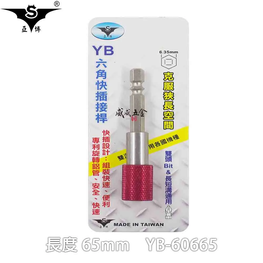 六角軸6.35mm 無磁深孔 六角套筒組(5PCS) 充電起子 電鑽夾頭用 歷史價格詳細信息