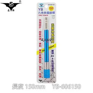 六角軸6.35mm 無磁深孔 六角套筒組(5PCS) 充電起子 電鑽夾頭用 歷史價格詳細信息