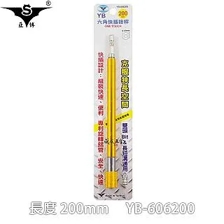 六角軸6.35mm 無磁深孔 六角套筒組(5PCS) 充電起子 電鑽夾頭用 歷史價格詳細信息
