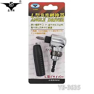 【轉角器】105度 拐角器 六角柄6.35mm 螺絲批頭 L型轉接頭 電鑽 起子機 歷史價格詳細信息