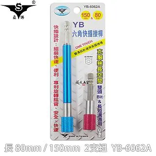 六角軸6.35mm 無磁深孔 六角套筒組(5PCS) 充電起子 電鑽夾頭用 歷史價格詳細信息