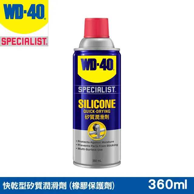 【 WD40】 矽質復活劑 橡膠保護劑 SPECIALIST  膠條保護劑 橡膠墊片保護劑   附發票  哈家人 歷史價格詳細信息