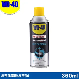 【 WD40】 皮帶保護劑 SPECIALIST 附發票 皮帶油 橡膠保護劑 潤滑油 傳動皮帶保護油 傳動皮帶油 哈家人 歷史價格詳細信息