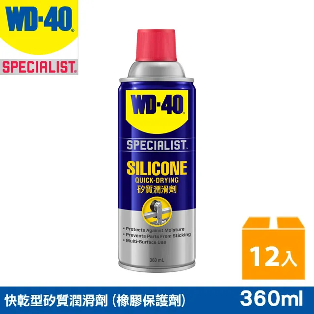 【 WD40】 矽質復活劑 橡膠保護劑 SPECIALIST  膠條保護劑 橡膠墊片保護劑   附發票  哈家人 歷史價格詳細信息