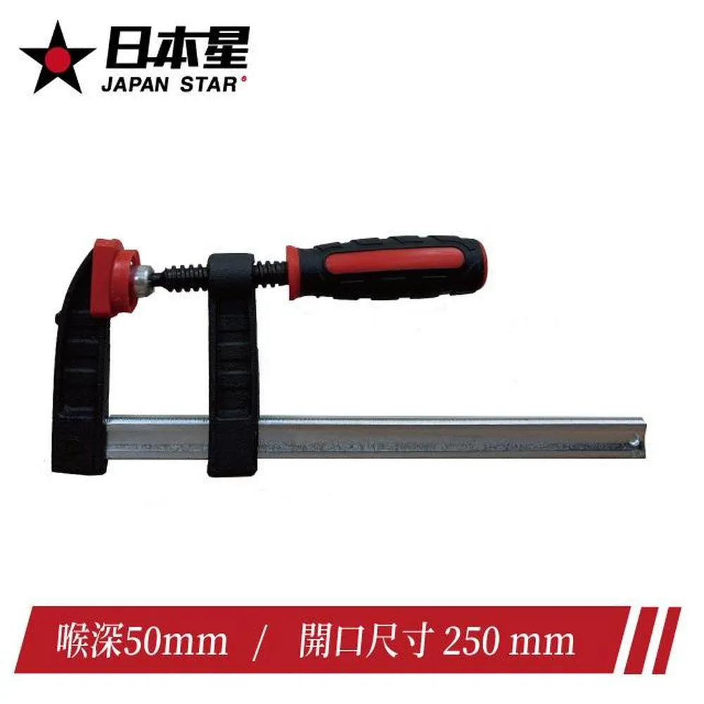 【Japan Star 日本星】50x100mm 萬用型F型夾 DU-861｜ASTool 歷史價格詳細信息