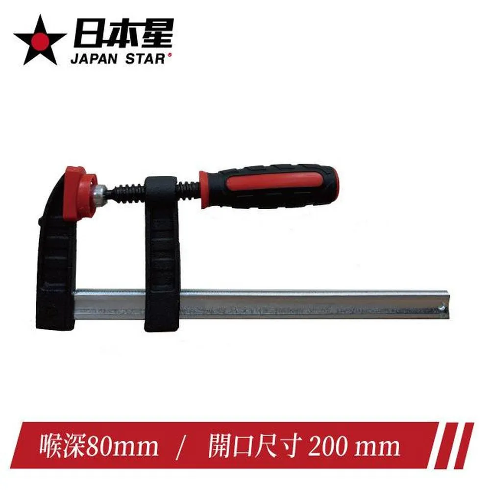 【Japan Star 日本星】80x150mm 萬用型F型夾 DU-815 歷史價格詳細信息