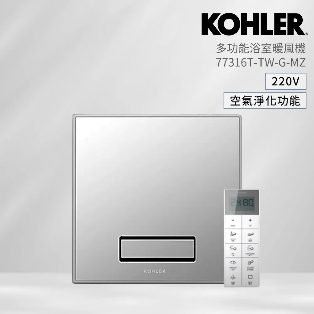 KOHLER K-77315TW-G-MZ 多功能浴室淨暖機 45x30cm(含空氣淨化空能 浴室暖風機) 歷史價格詳細信息