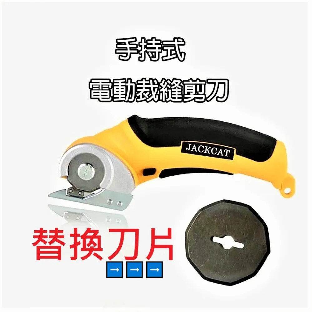 充電式 電動割切機組(含刀片充電線) 快速裁剪布料皮革電剪刀 6mm最大割切厚度 歷史價格詳細信息