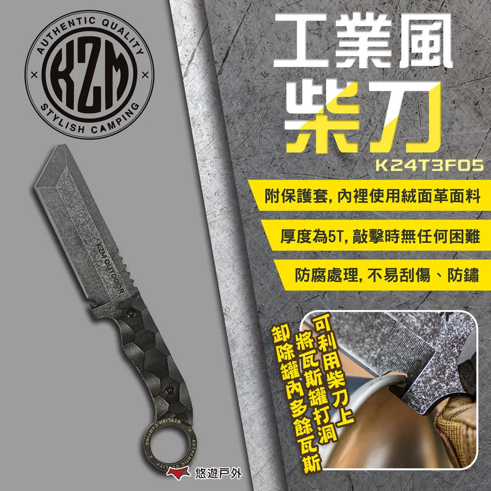 【KZM】KZM 工業風柴刀(不鏽鋼刀) 歷史價格詳細信息