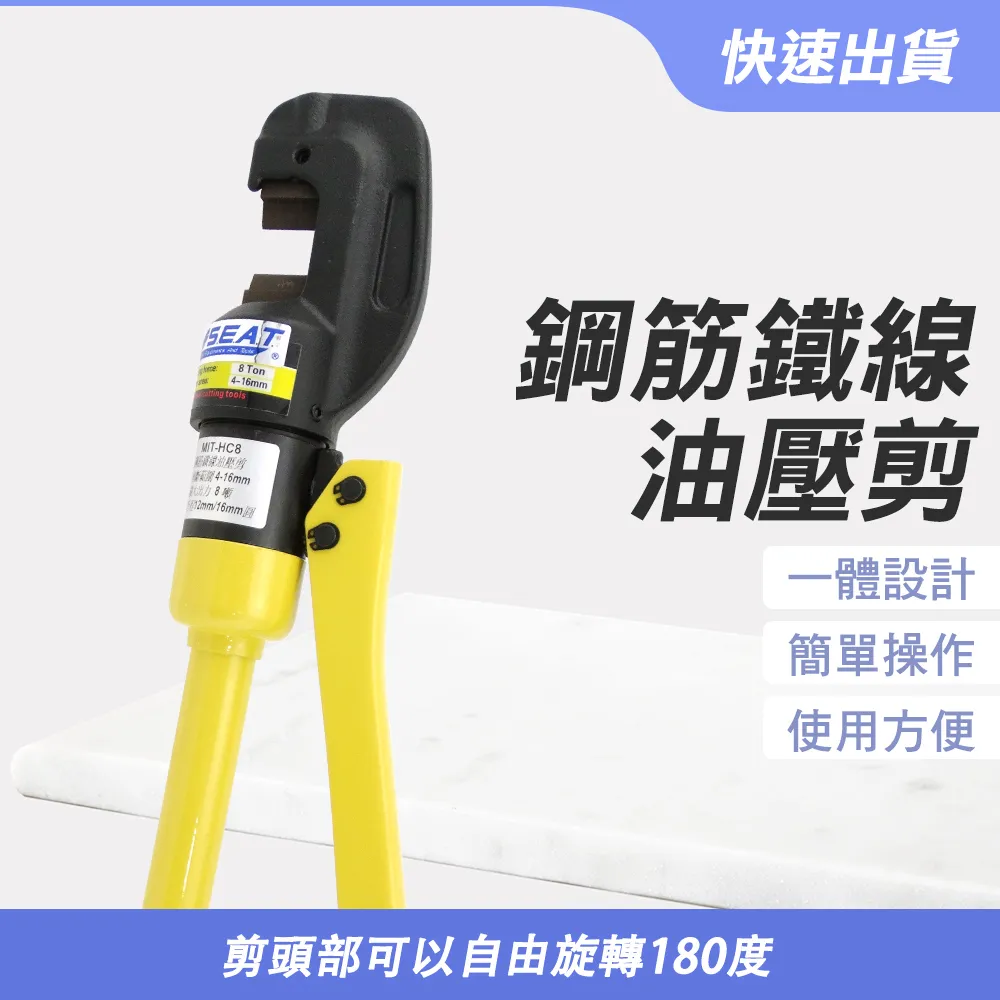 B-HC8 鋼筋鐵線油壓剪8TON/4-16MM 價格比較,價格查詢,歷史價格詳細信息