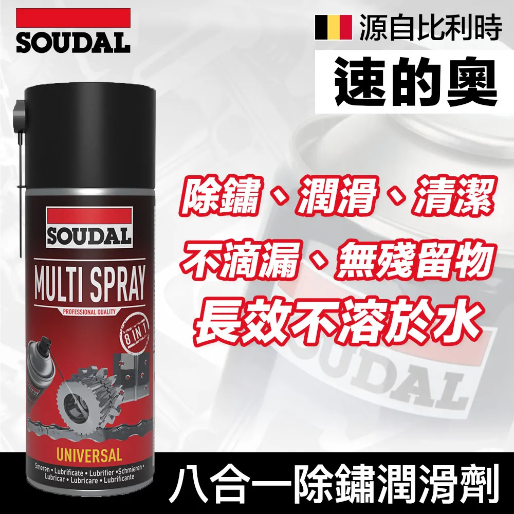 【比利時SOUDAL】速的奧 Cockpit Maintenance mat 汽車內裝保養劑 歷史價格詳細信息