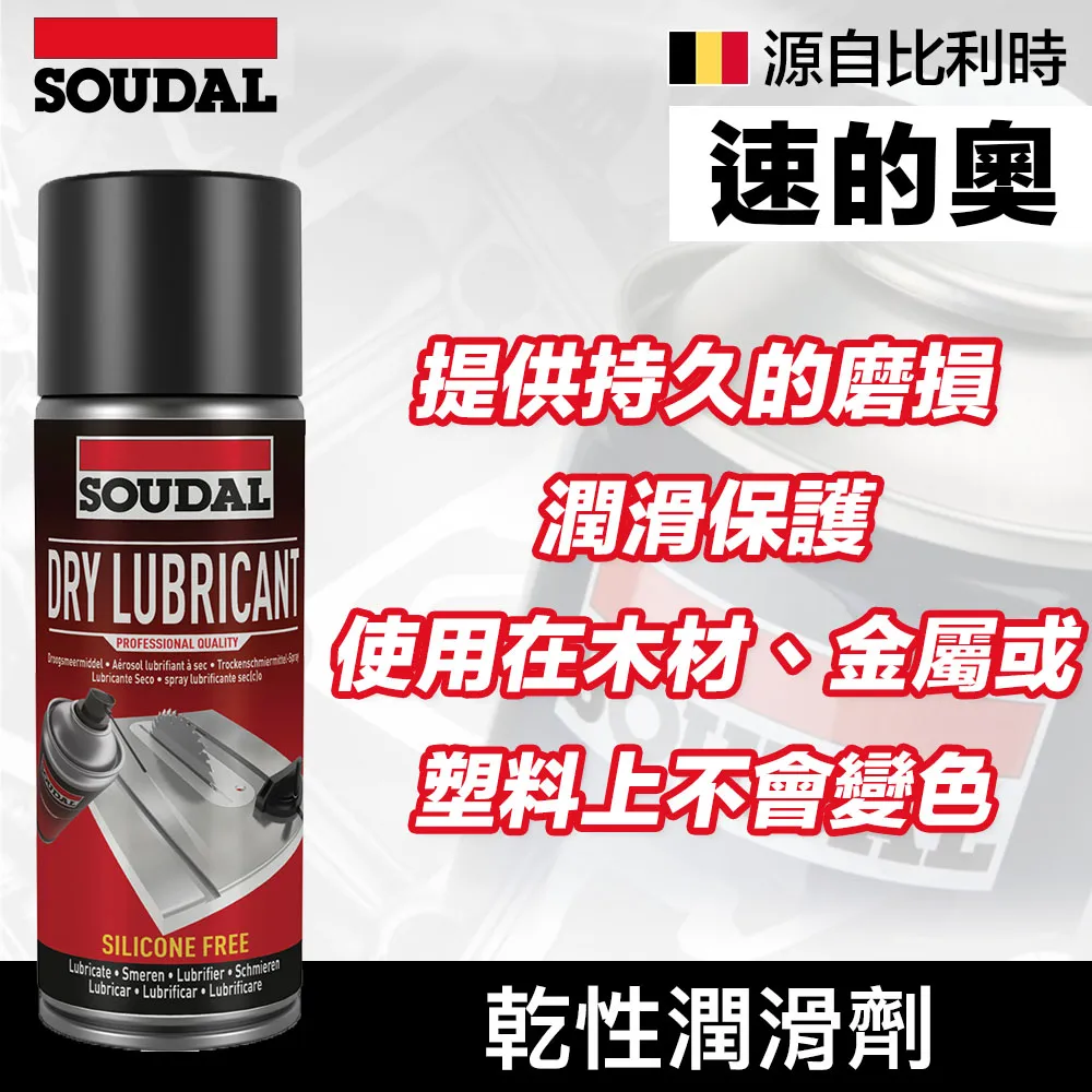 【比利時SOUDAL】速的奧 Cockpit Maintenance mat 汽車內裝保養劑 歷史價格詳細信息
