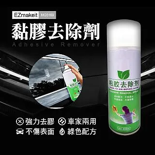 多功能黏膠去除劑 貼紙去除 污漬去除 除膠劑 去膠劑 450ml 贈送小鏟刀 歷史價格詳細信息