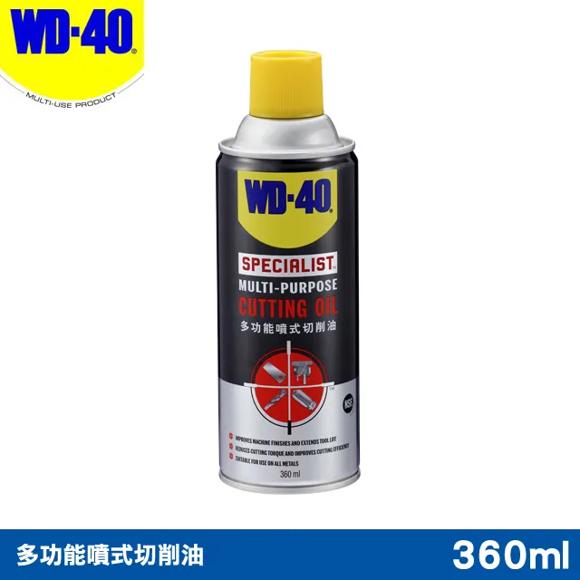 WD40 多功能噴式切削油 附發票 SPECIALIST 刀具 鑽頭保養 攻牙作業 剪切 切斷優化金屬加工 哈家人 歷史價格詳細信息