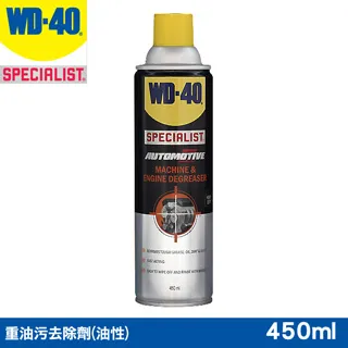 WD-40 Specialist 油污去除劑 450ml 歷史價格詳細信息
