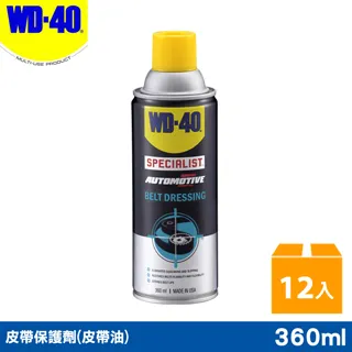 【 WD40】 皮帶保護劑 SPECIALIST 附發票 皮帶油 橡膠保護劑 潤滑油 傳動皮帶保護油 傳動皮帶油 哈家人 歷史價格詳細信息