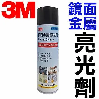【3M】鏡面金屬亮光清潔劑 562ml 歷史價格詳細信息