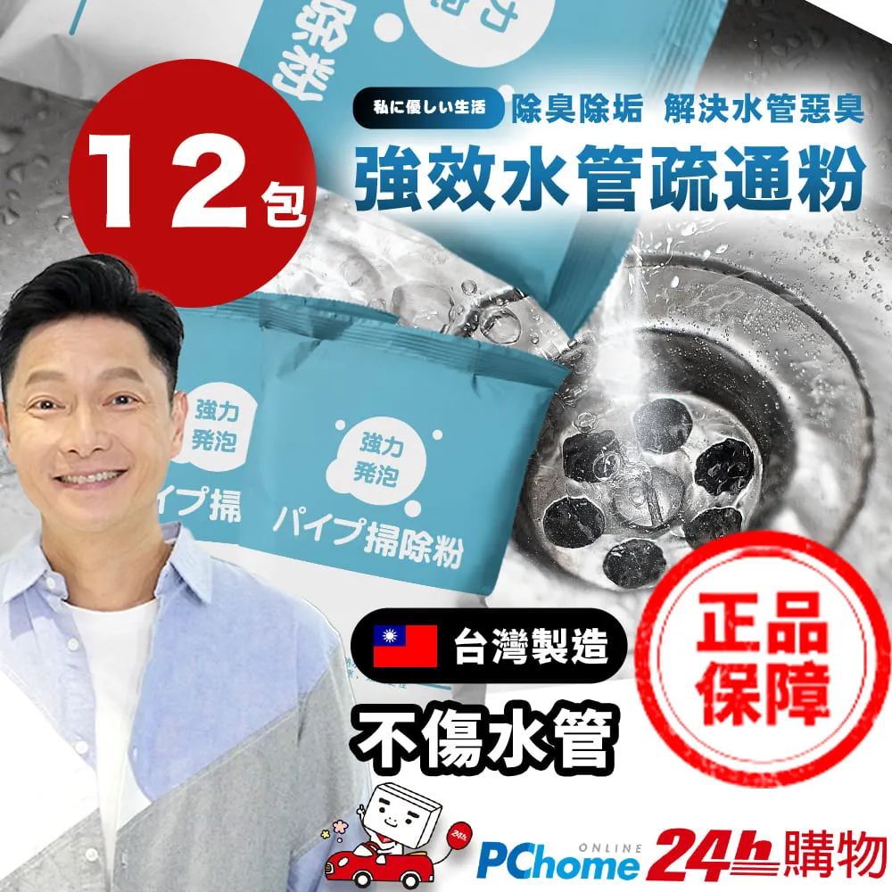 【寶媽咪】日本熱銷清潔去汙疏通粉福袋3+3(洗衣機酵素去汙粉x3+水管疏通粉x3) 歷史價格詳細信息