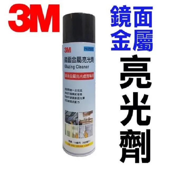 【3M】鏡面金屬亮光清潔劑 562ml 價格比較,價格查詢,歷史價格詳細信息