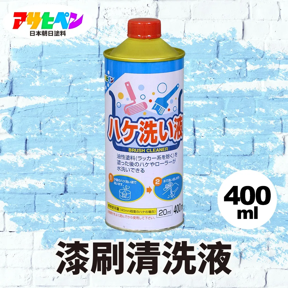 【日本Asahipen】強力油漆刷清洗液 400ML(非松香水 香蕉水 甲苯 去漬油 油漆溶劑 稀釋劑 去光水) 歷史價格詳細信息