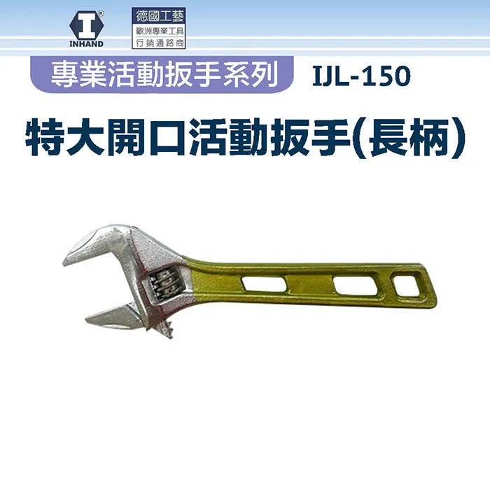 【硬漢】特大開口活動扳手(短柄) IJB-150 歷史價格詳細信息