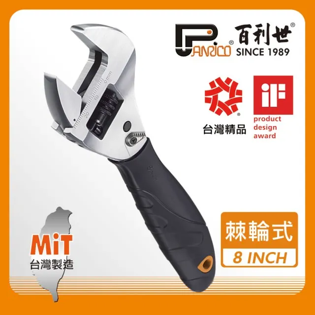 Panrico 百利世 棘輪式活動扳手 10吋(250mm) 歷史價格詳細信息