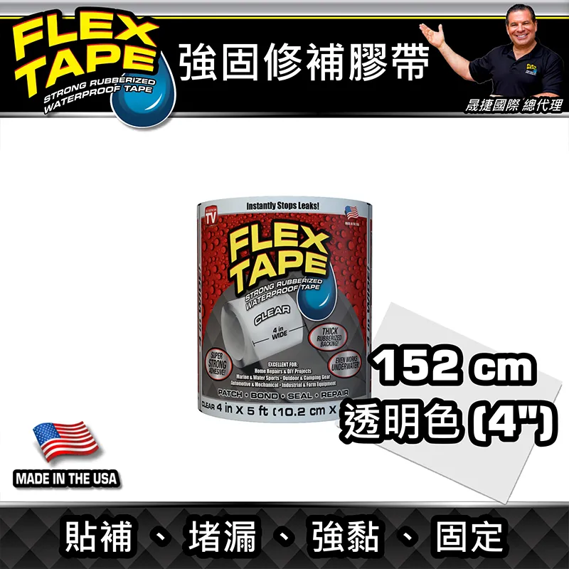 美國FLEX TAPE強力除膠劑(142g) 歷史價格詳細信息