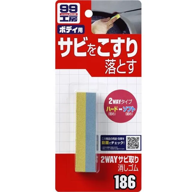 日本 SOFT99 除鏽膏 歷史價格詳細信息