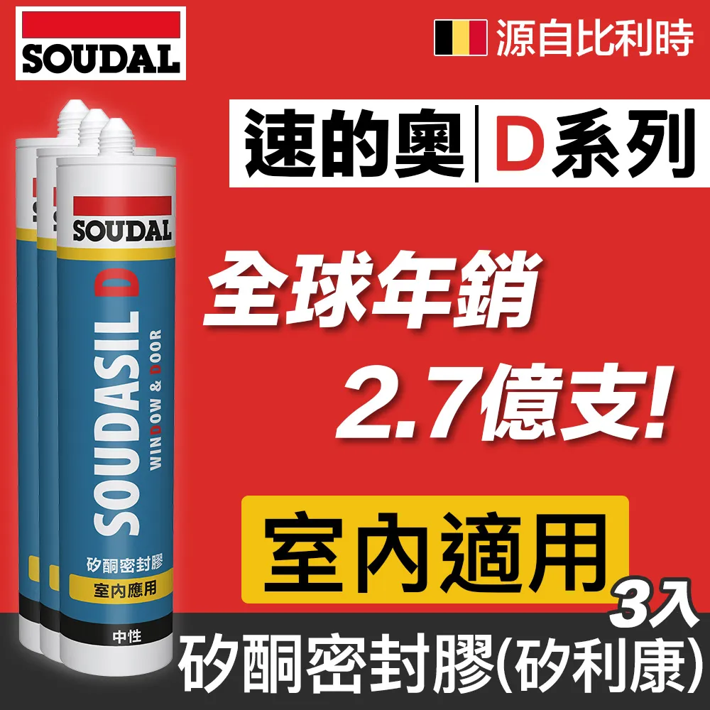 【比利時SOUDAL】Soudagum Hydro 速的奧彈性防水膜-1kg 歷史價格詳細信息