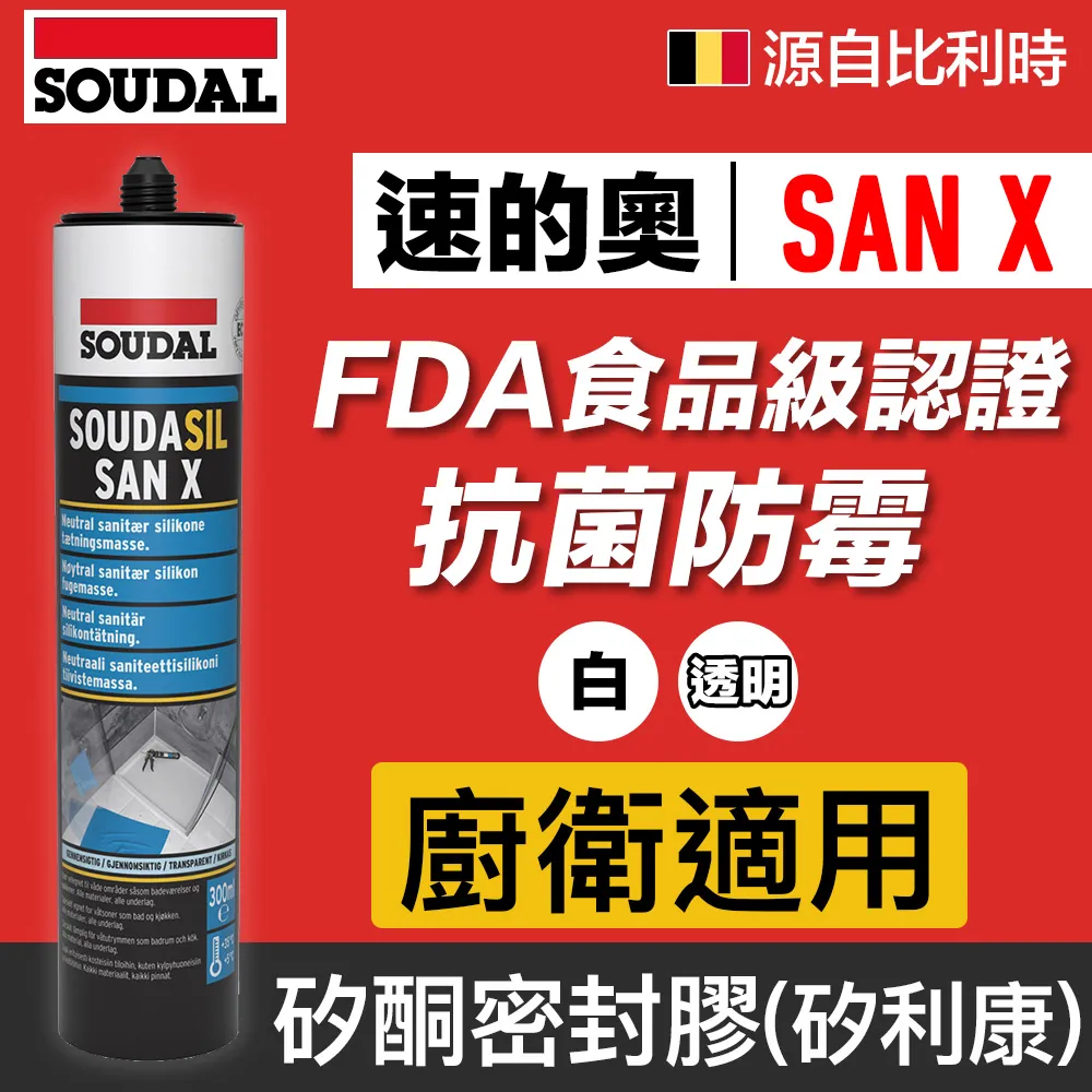 【比利時SOUDAL】Soudagum Hydro 速的奧彈性防水膜-1kg 歷史價格詳細信息