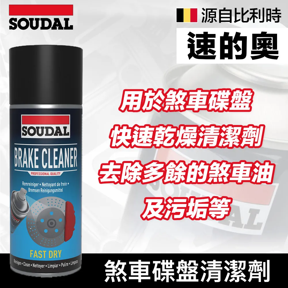 【比利時SOUDAL】速的奧 Cockpit Maintenance mat 汽車內裝保養劑 歷史價格詳細信息