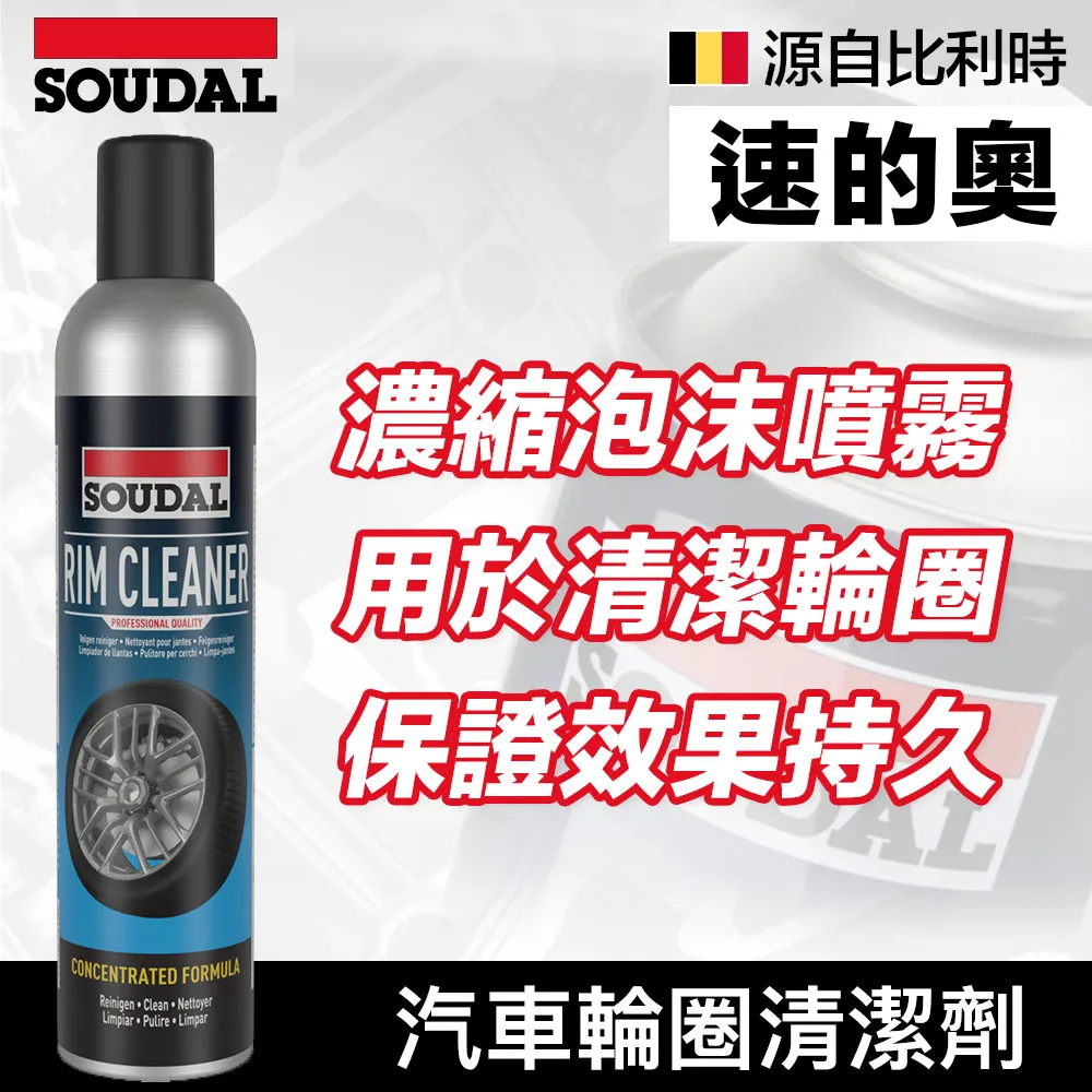 【比利時SOUDAL】速的奧 Cockpit Maintenance mat 汽車內裝保養劑 歷史價格詳細信息