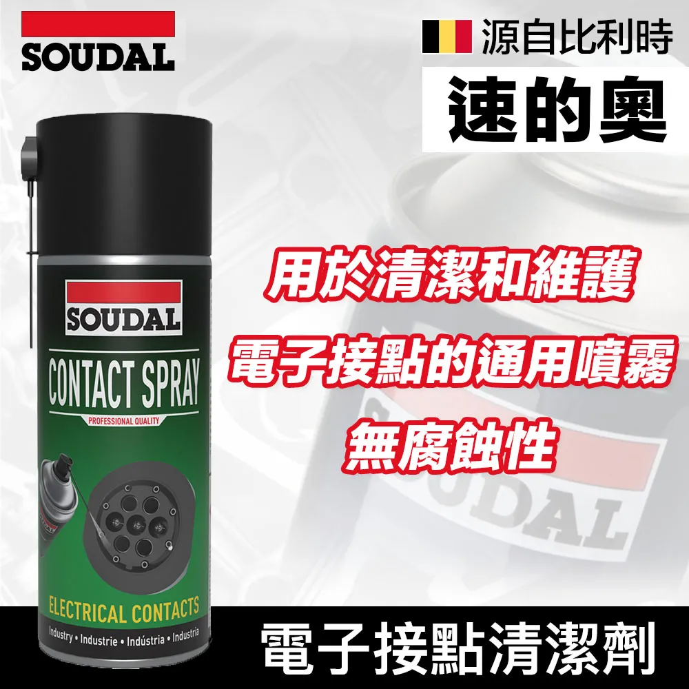 【比利時SOUDAL】速的奧 Cockpit Maintenance mat 汽車內裝保養劑 歷史價格詳細信息