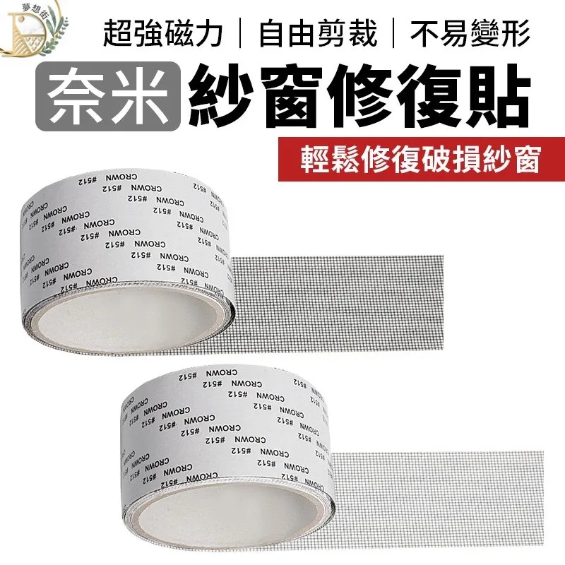 紗窗修補貼【小麥購物】24H出貨台灣現貨【Y686】紗窗 修補貼 破洞修補 窗框 破窗 紗門貼 紗門 門窗 防蚊 補洞 歷史價格詳細信息