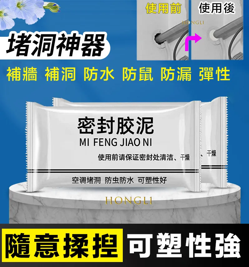 【密封膠泥20g-10入】補牆膏 填縫劑 密封泥【AB1436】 歷史價格詳細信息