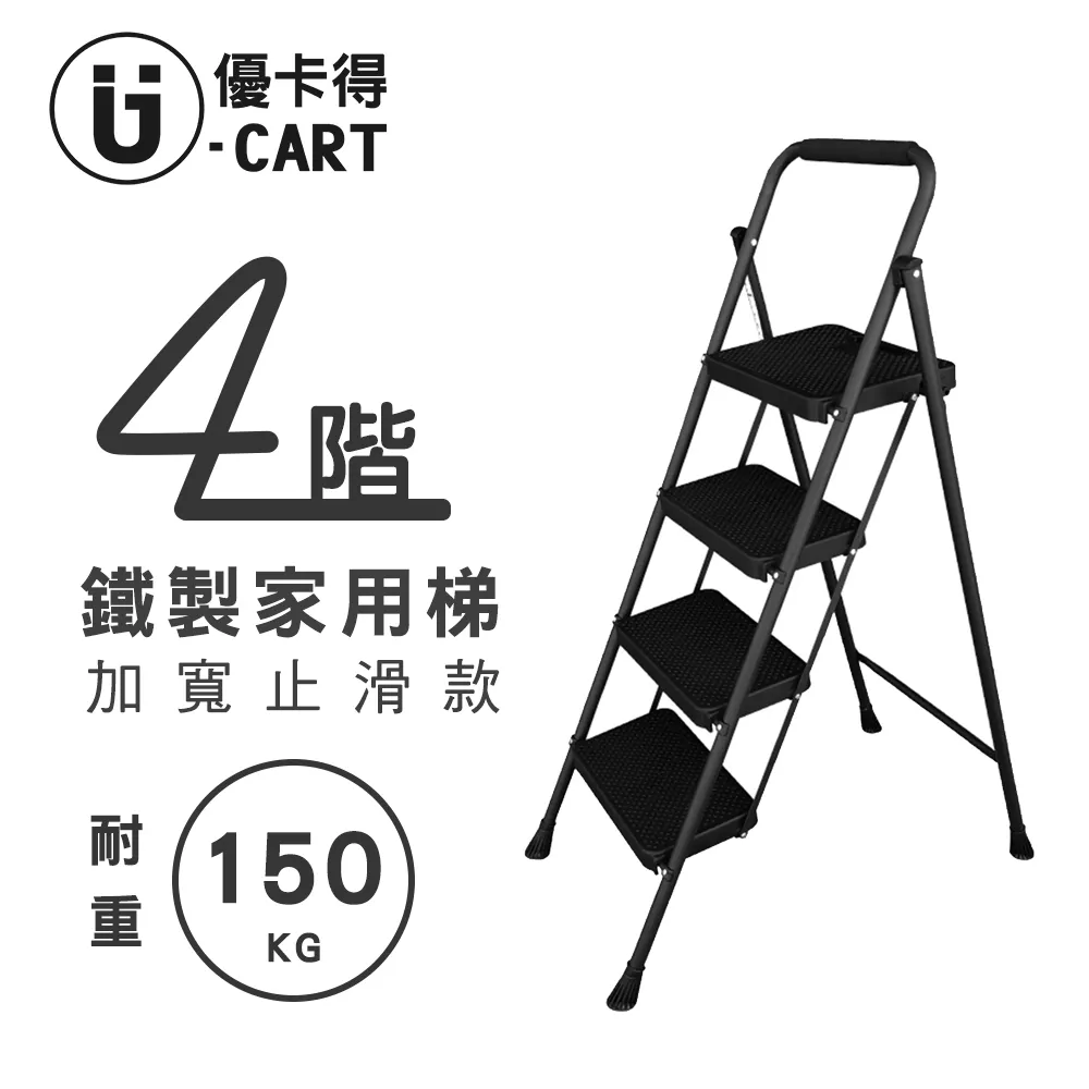 【U-CART】鐵製家用鐵梯 家用梯子 家用梯 摺疊梯 手扶梯 梯子 鋁梯  三階梯 四階梯 五階梯 六階梯 歷史價格詳細信息