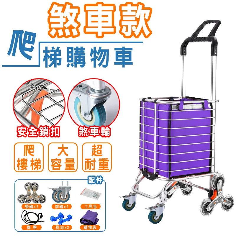 雙把手爬梯疊購物車 實用 抖音採購車 賣場推車 送貨 載貨 網紅購物車 後車廂可放 母親節禮物 寵物外出用品 交換禮物 歷史價格詳細信息