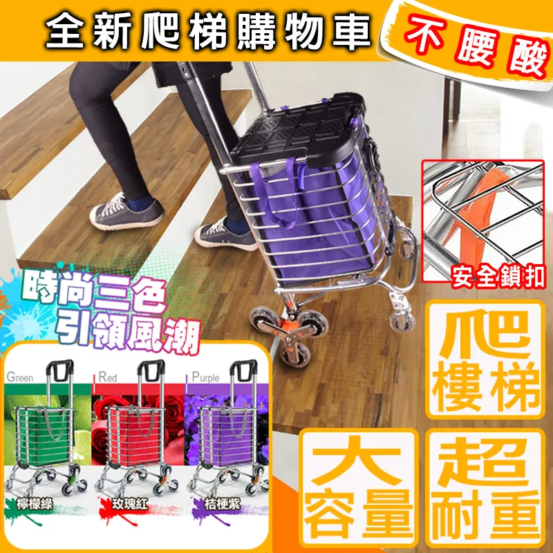 雙把手爬梯疊購物車 實用 抖音採購車 賣場推車 送貨 載貨 網紅購物車 後車廂可放 母親節禮物 寵物外出用品 交換禮物 歷史價格詳細信息