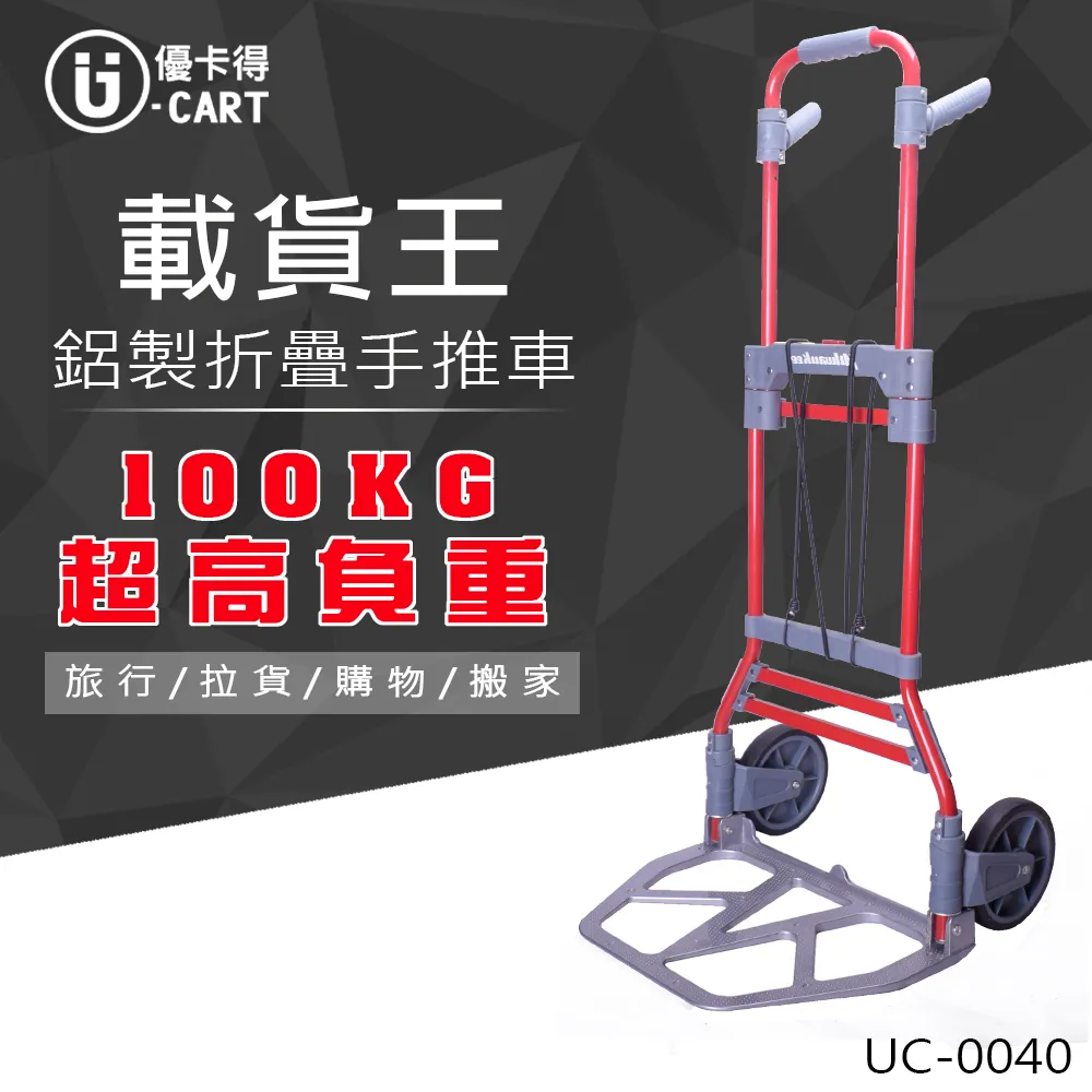 【U-CART】折疊籃手推車 平板手推車 手推車 搬運車 摺疊手拉車 手拉車 搬家推車 拉貨拖車 四輪搬運 歷史價格詳細信息