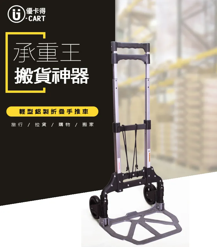 【U-CART】折疊籃手推車 平板手推車 手推車 搬運車 摺疊手拉車 手拉車 搬家推車 拉貨拖車 四輪搬運 歷史價格詳細信息