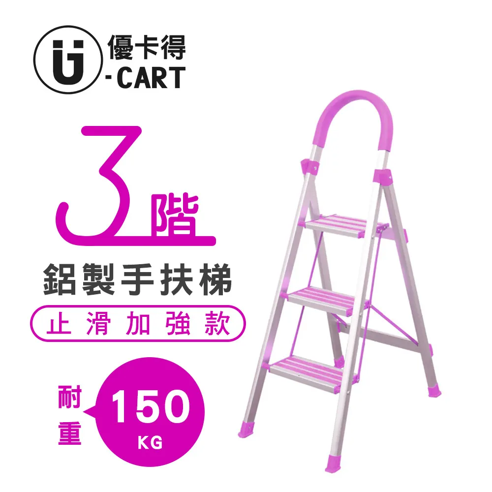 【U-Cart】三階家用梯-鐵製輕巧版 黑色 歷史價格詳細信息