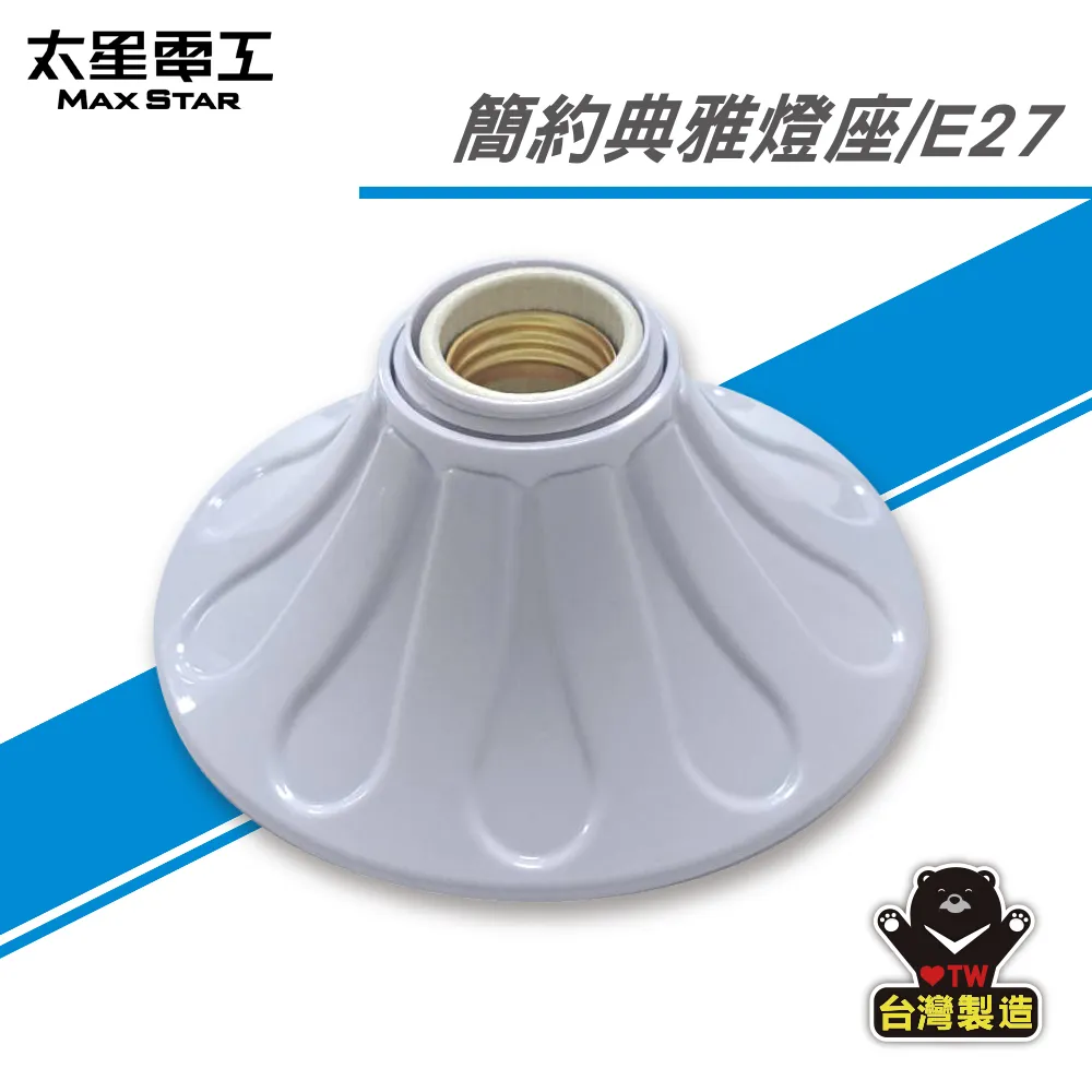 【太星電工】典雅美術壁燈/E27(附10W LED燈泡-白光) 歷史價格詳細信息